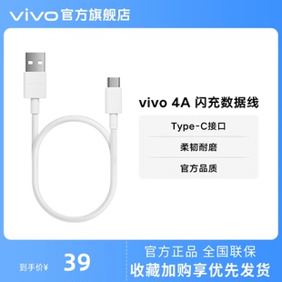 typec Type 正品 适用iqoo安卓手机闪充线 C闪充数据线官方原装 vivo
