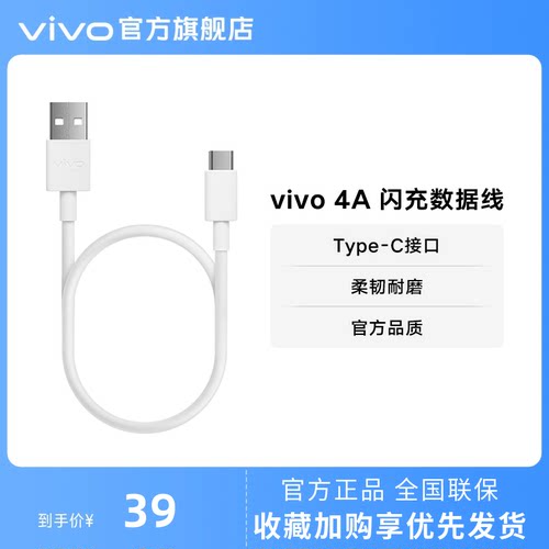 vivo1m单头4A-44Wtype-c
