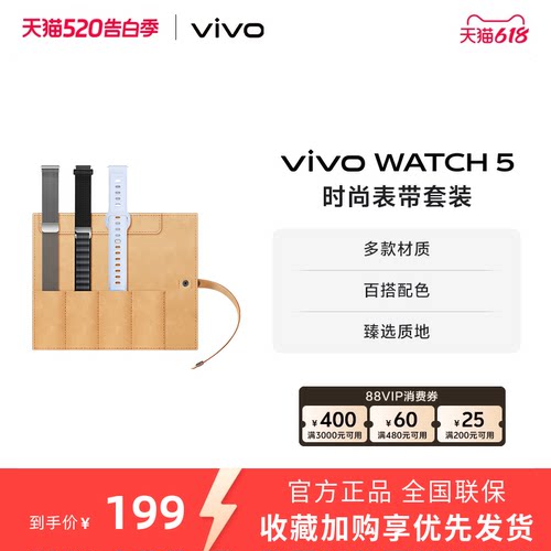 【适配于精钢款】vivo WATCH 5时尚表带套装