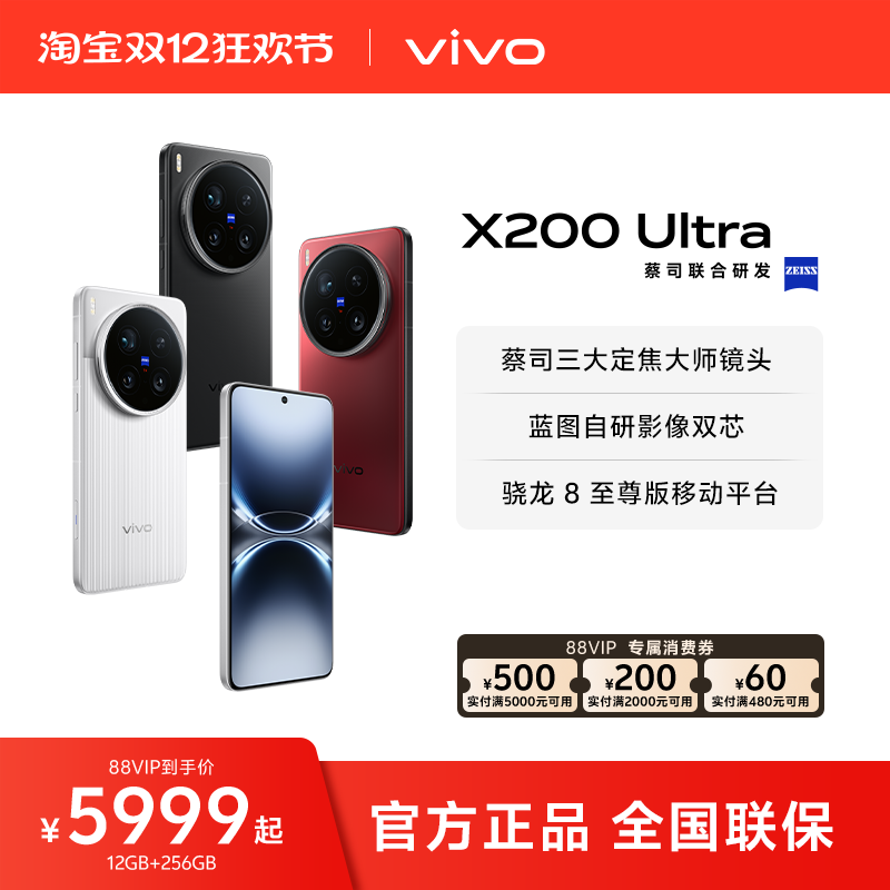 ٷƷvivo X200 UltraƷ˾8ѧֻvivoٷ콢Ʒ 5610.24Ԫ