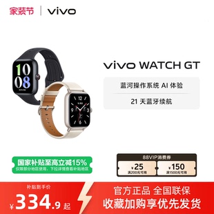 vivo 百补加补60元 WATCH 智能手表运动跑步长续航 新品 国补至高15%