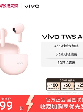 【淘金币抵大额】vivo TWS Air3蓝牙耳机电竞游戏学生
