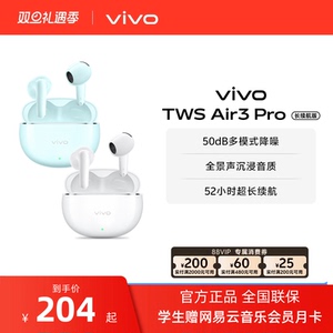 【新品上市】vivo TWS Air3 Pro长续航版半入耳降噪蓝牙耳机学生
