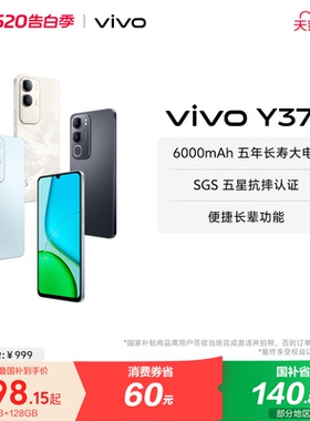 【国家补贴至高立省15%】vivo Y37t新款智能拍照手机大内存大电池长续航vivo官方旗舰店正品学生机