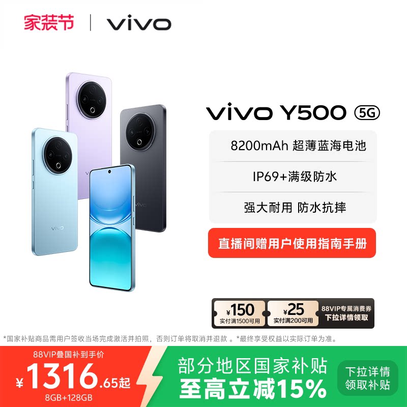 【国家补贴至高立省15%】vivo Y500 手机官方旗舰店官网
