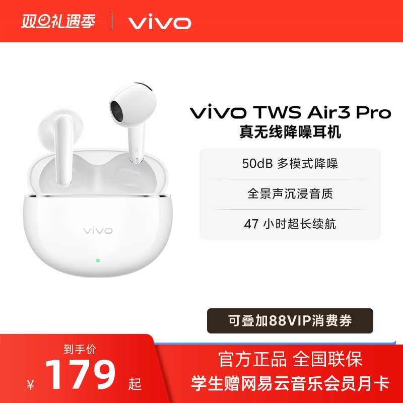 【新品上市】vivo TWS Air3 Pro半入耳降噪蓝牙耳机安卓苹果兼容