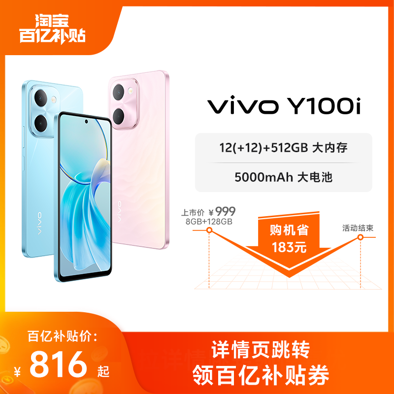 vivoY100i新品智能拍照手机