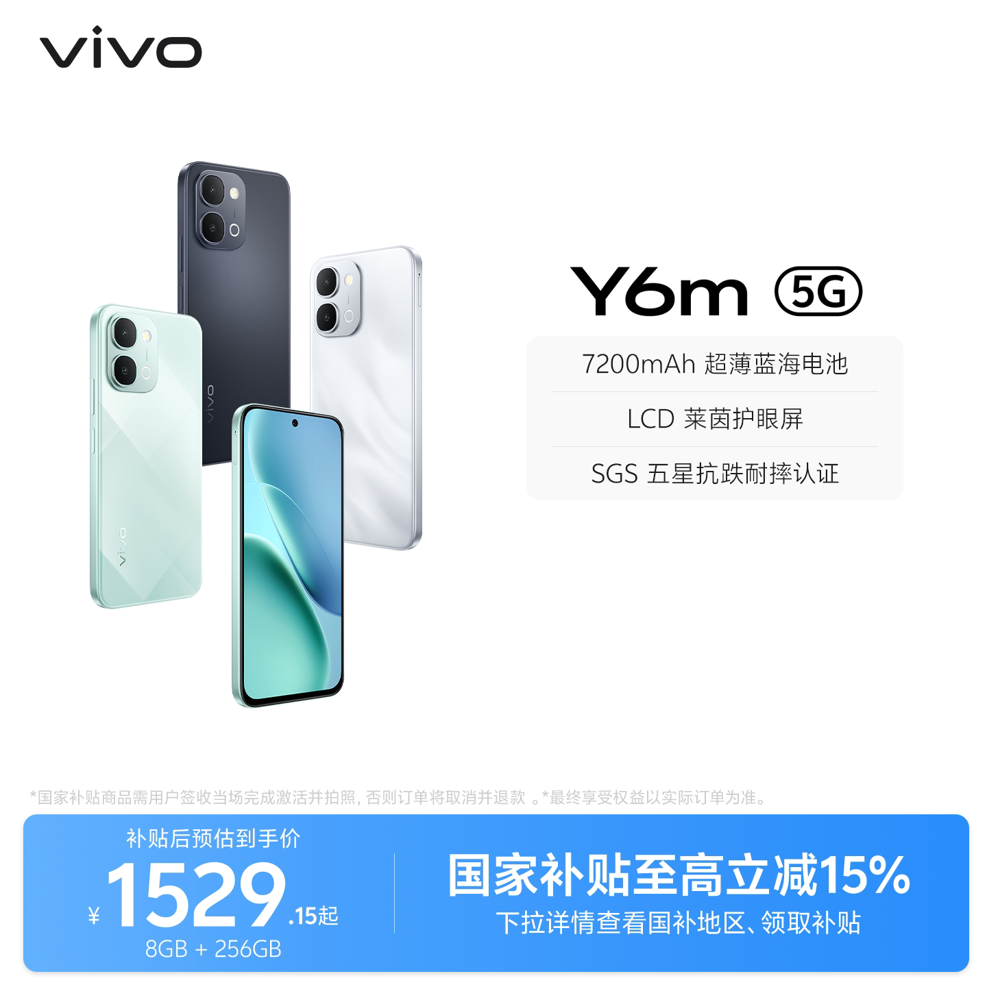 【Z11x同款】vivo Y6m新品手机官方旗舰店官网正品7200mAh超薄大电池大内存抗摔学生图片