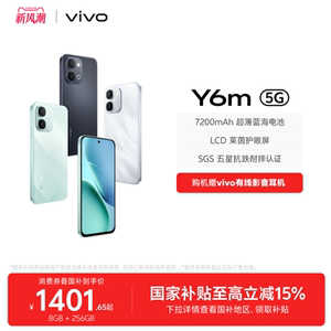 【Z11x同款】vivo Y6m新品手机官方旗舰店官网正品7200mAh超薄大电池大内存抗摔学生