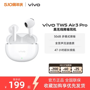 【可用淘金币】vivo TWS Air3 Pro半入耳智能降噪蓝牙耳机适配S50