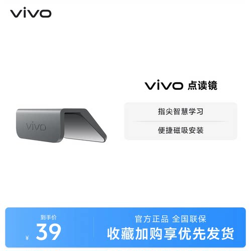 vivo 点读镜 适配 vivo Pad SE