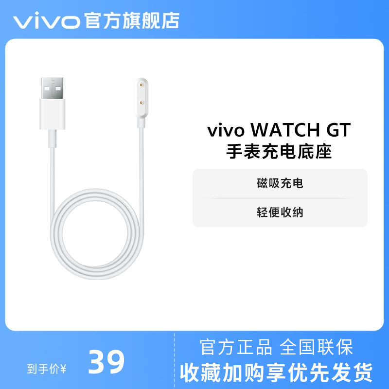 vivo WATCH GT手表充电底座 磁吸充电 适配手表