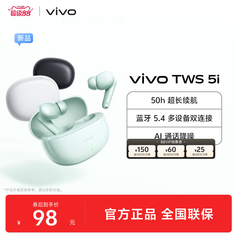 vivo TWS 5i