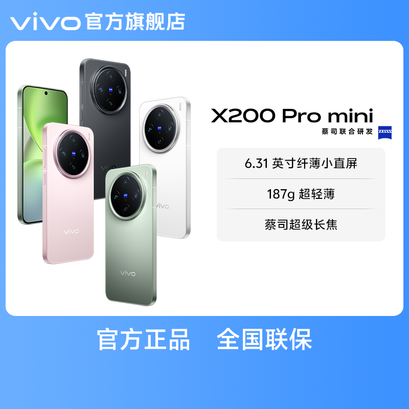 纤薄小直屏 | 蔡司超级长焦 | 天玑9400