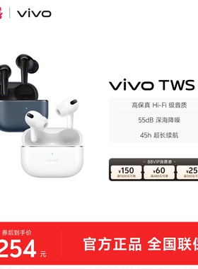 【详情领淘金币补贴】vivo TWS 4 耳机降噪无线蓝牙耳机