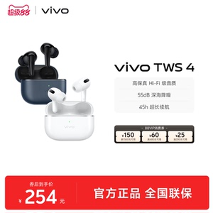 【详情领淘金币补贴】vivo TWS 4 耳机降噪无线蓝牙耳机