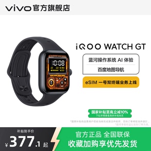 GT新品 WATCH iQOO 智能手表运动跑步长续航通讯电子手表手机心率 国补10%