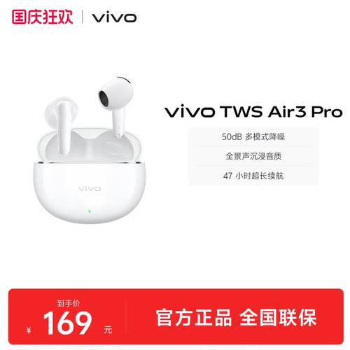 【店铺爆款】vivo TWS Air3 Pro半入耳降噪蓝牙耳机