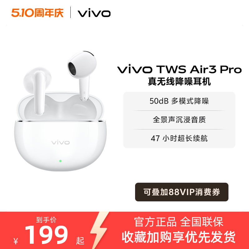 【淘金币至高抵2%】vivo TWS Air3 Pro半入耳智能降噪蓝牙耳机