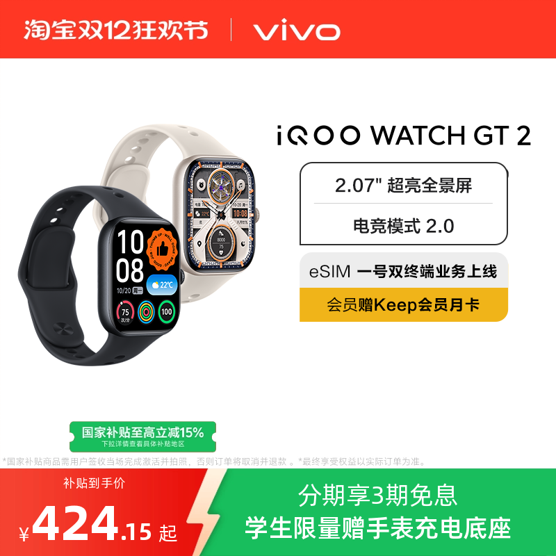 【套装版本】vivo iQOO WATCH GT 2智能手表新款官方正品运动心率AI手表
