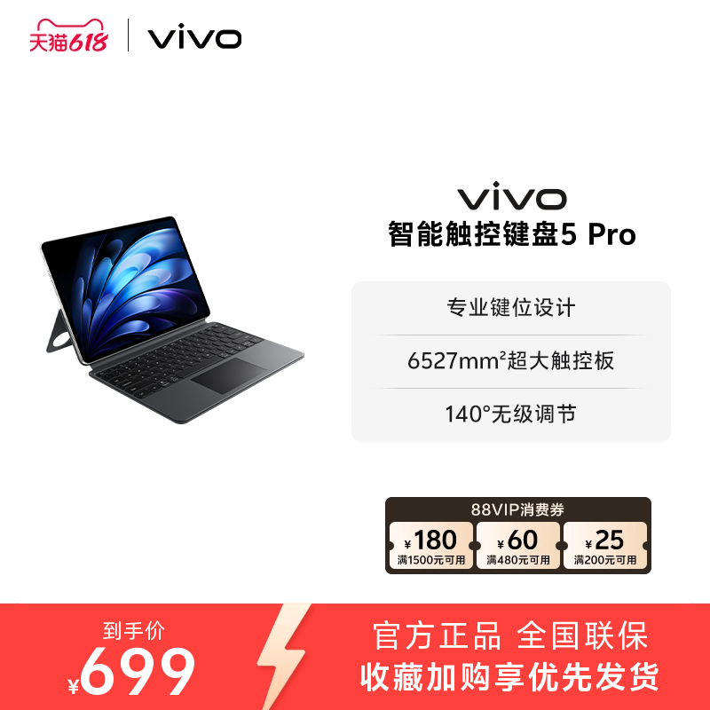 vivo 智能触控键盘5 Pro 适配vivo Pad5 Pro 新月灰/轻羽白