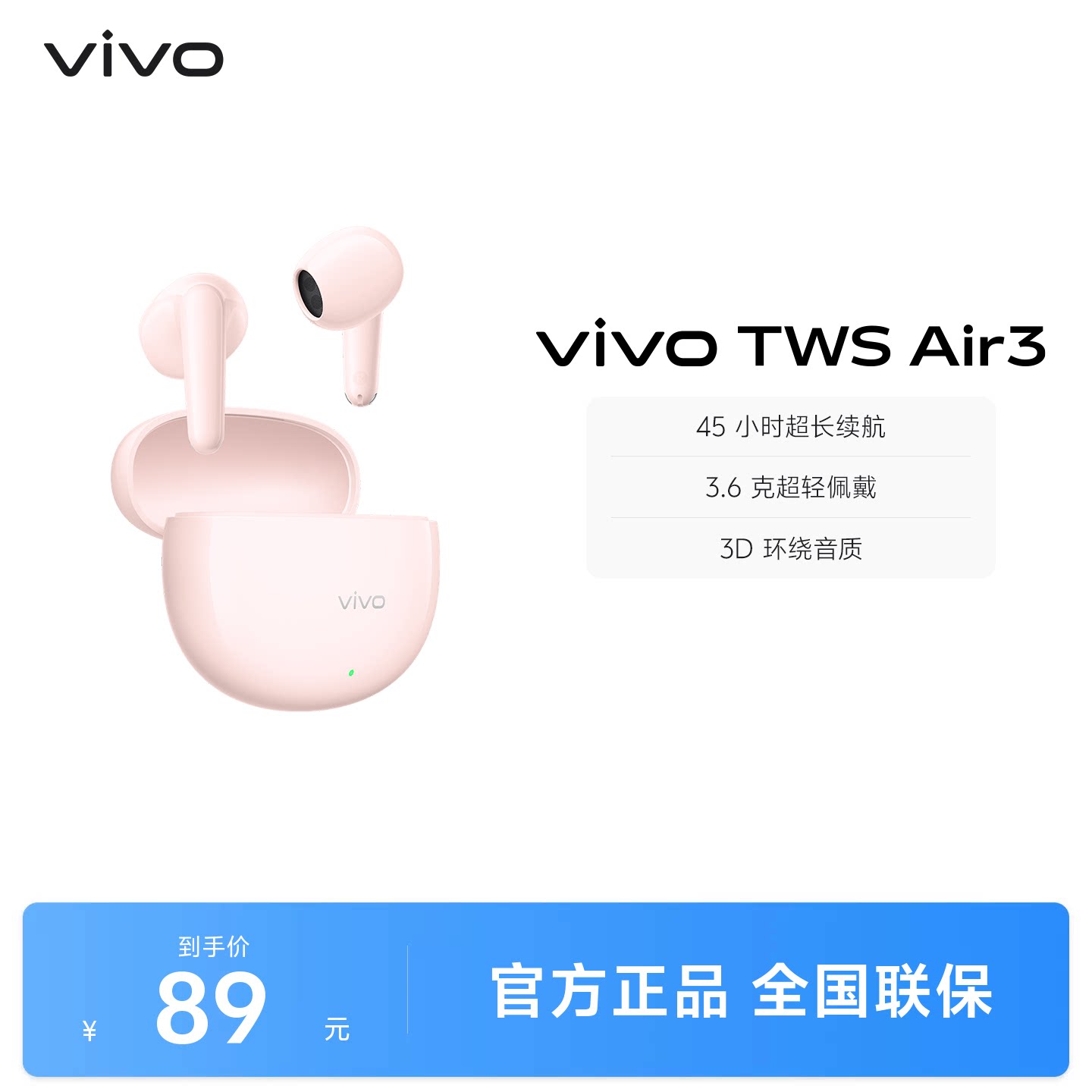 【下拉领淘金币优惠】vivo TWS Air3真无线蓝牙耳机百元游戏学生