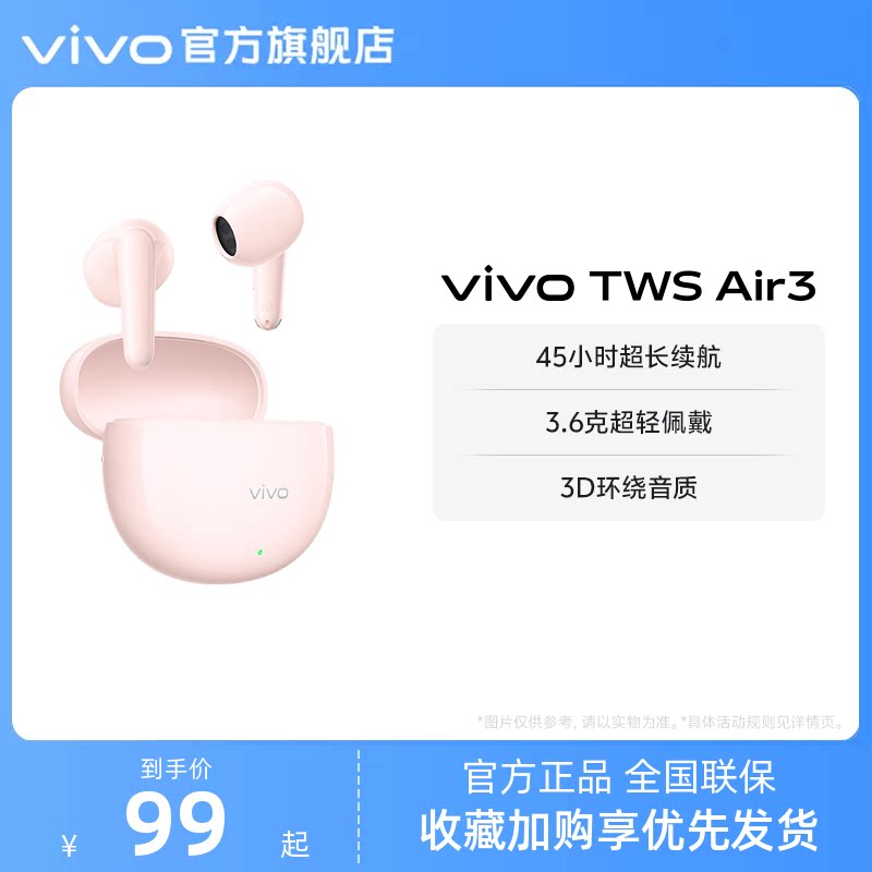 【淘金币抵大额】vivo TWS Air3蓝牙耳机电竞游戏学生