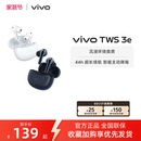 3e无线蓝牙耳机官方旗舰正品 TWS vivo 学生 淘金币频道抵大额