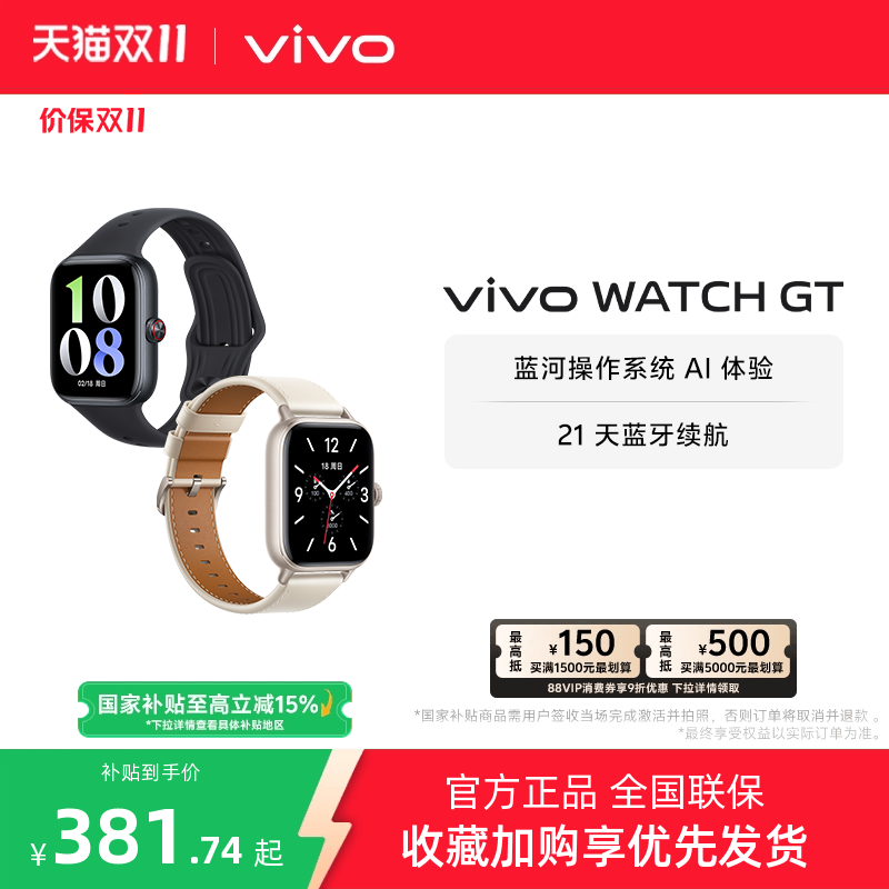 蓝河操作系统 AI 体验 | 21天蓝牙续航