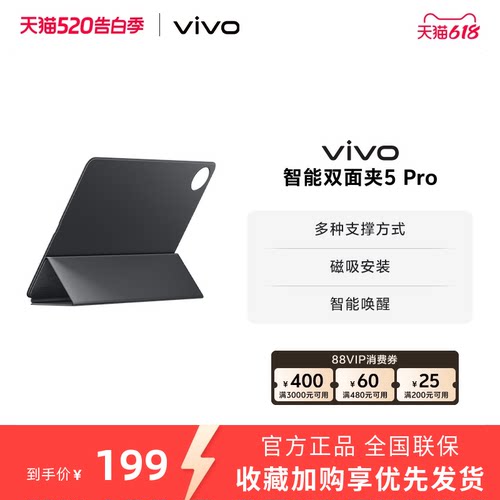 vivo 智能双面夹5 Pro 适配vivo Pad5 Pro 新月灰/轻羽白
