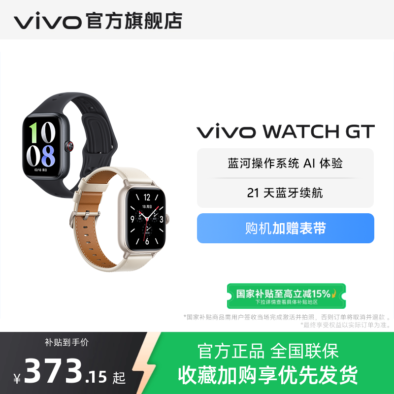 蓝河操作系统 AI 体验 | 21天蓝牙续航