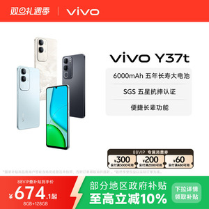 vivo Y37t新款智能拍照手机大内存大电池长续航vivo官方旗舰店正品学生机新品手机上市