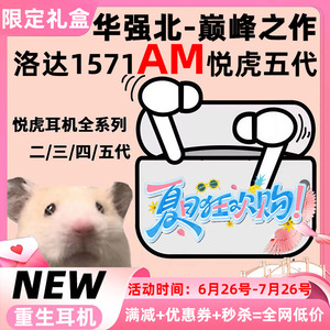 Z强版华强北重生耳机定制1562AE