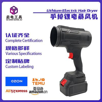 锂电吹风机手持暴风机大功率吹落叶吹水除尘专用跨贸电动工具