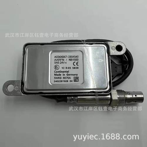 跨境适用于康明斯CUMMINSDAF氮氧传感器5WK96675A2894940