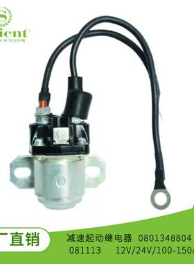 减速起动继电器 0801348804 081113 适用于三菱