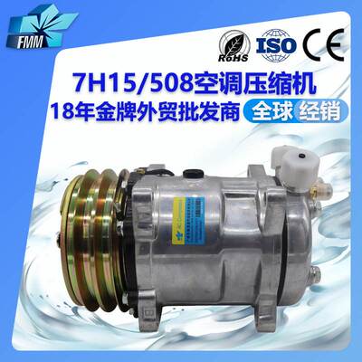 适用SD5S14 R134a 508汽车空调压缩机货卡车重型卡车S6627