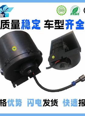 适用适用约翰迪尔汽车空调压缩机鼓风机 AL110881 AL173961 AL214