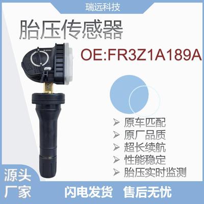 胎压传感器FR3Z1A189A适用福特锐界野马F150林肯TPMS轮胎压