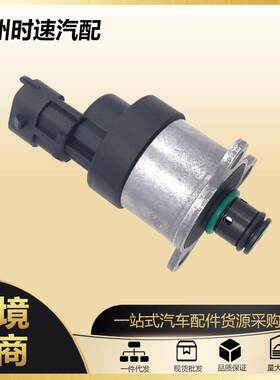 0928400559 0928400642 0928400670计量阀适用于康明斯道奇沃尔沃