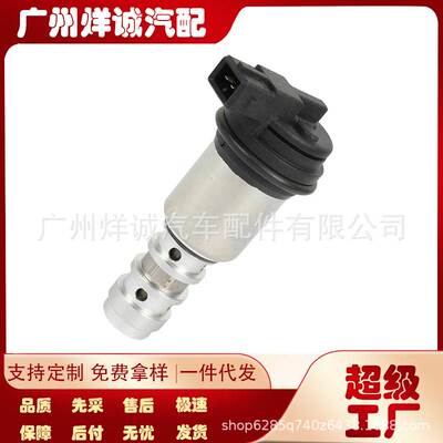 11367560462适用于宝马E46 E90 E60 E84 汽车 VVT机油控制阀 1136
