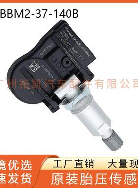 BBM2-37-140B 适用于马自达汽车胎压传感器 轮胎监测BBM237140B