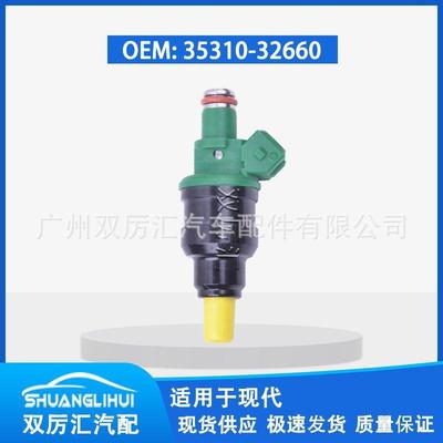 适用于现代 喷油嘴 喷油阀 35310-32660 9250930002 3531032660