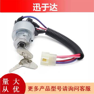 适用于KUBOTA农机点火开关 TC020-31820 TC020-31822