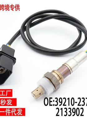 跨境OxygenSensor氧传感器39210-237002133902适用现代起亚汽车