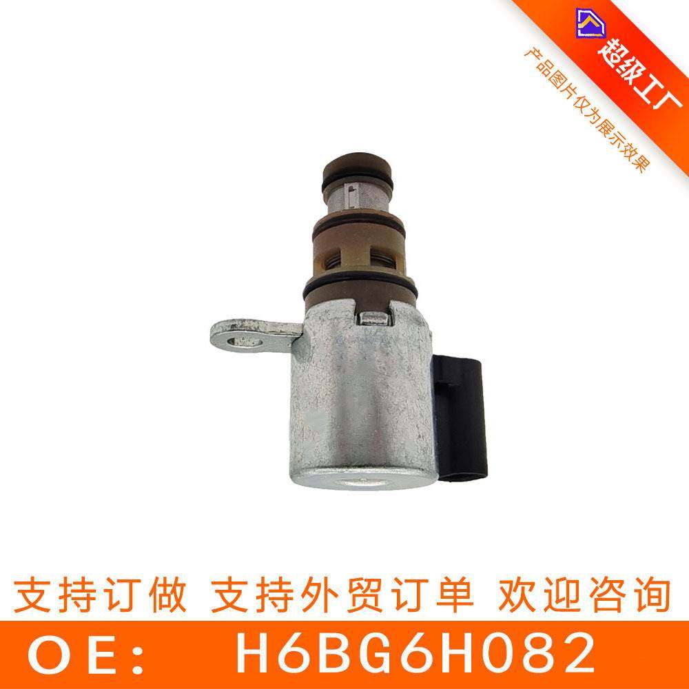适用于福特电磁阀 变速箱阀 H6BG6H082