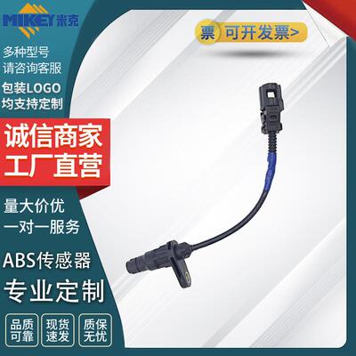 汽车ABS传感器型号89546-60050适用于丰..田