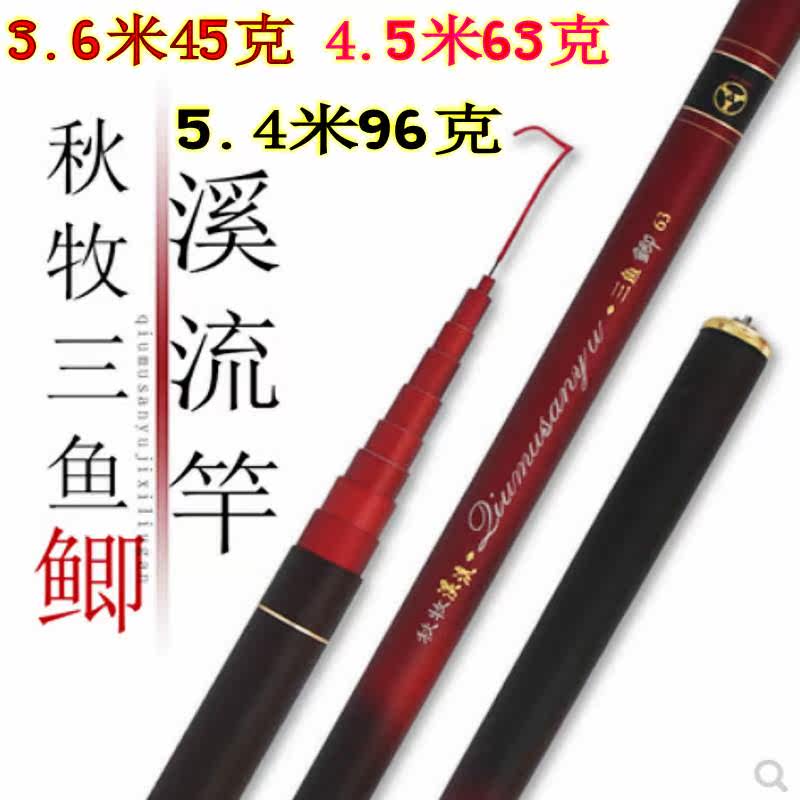 竞技八工鱼竿3.64.5米5.4米6.3米超轻超细溪流竿手竿钓鱼竿鲫鱼竿