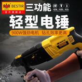 鹰之印 轻型电锤电镐电钻三用多功能电动工具大功率混凝土冲击钻