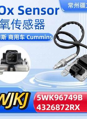 4326872RX5WK96749BNOxSensor用于cummins康明斯氮氧传感